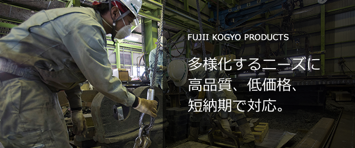 FUJII KOGYO PRODUCTS